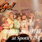 UtaGe! 2024.11.20【4KHQ】定期公演『狂騒』vol.2 at Spotify O-Crest