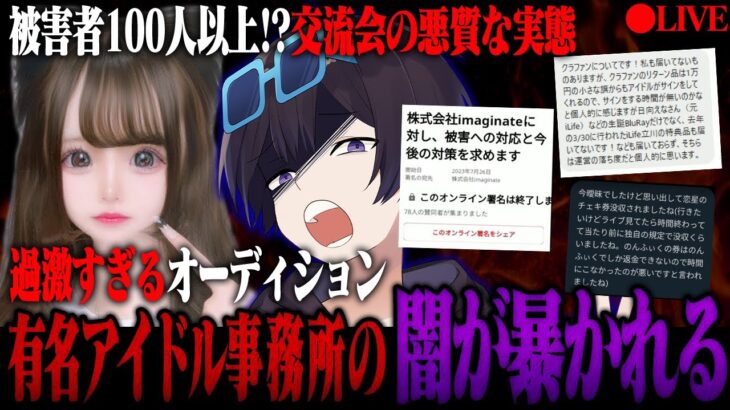 【緊急】ヒロインズに所属してる有名アイドルが釣りなしでとんでもない事をしでかす…全て暴露します…【録画残しません】