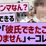 ??「 彼氏できたことありません 」←コレw【乃木坂46・乃木坂工事中・乃木坂配信中】