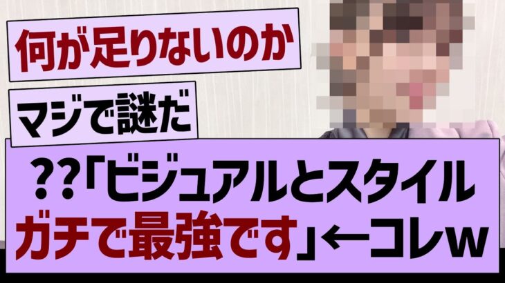 ??「ビジュアルとスタイルガチで最強です」←コレw【乃木坂46・乃木坂工事中・乃木坂配信中】