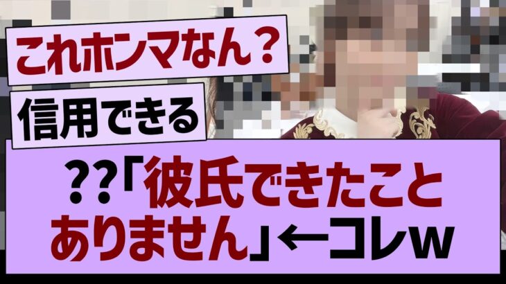 ??「 彼氏できたことありません 」←コレw【乃木坂46・乃木坂工事中・乃木坂配信中】