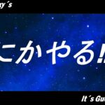 【#ファッションドリーマー  】12月イベントを走る！【毎朝6時10分から #地下アイドル の朝活配信 / #Vtuber / #銀河颯馬  】