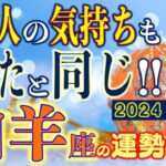 ★忖度なし★白珠イチゴが占う2024年冬至〜2025年春分の運勢★山羊座★