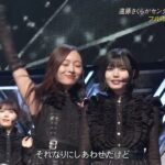 241209「歩道橋」乃木坂46　CDTVライブ!ライブ!