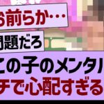 【悲報】この子のメンタルガチで心配すぎる…【乃木坂46・乃木坂工事中・乃木坂配信中】