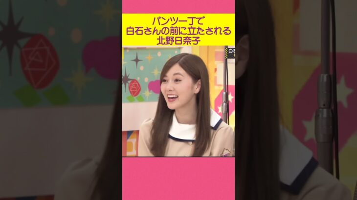 正当な報酬を得る白石さん  #乃木坂46