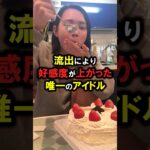 【山賊】流出で好感度が上がった唯一のアイドル #乃木坂46＃田村真佑