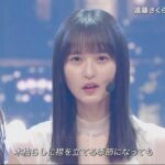 乃木坂46「歩道橋」~『2024FNS歌謡祭 第1夜』4.12.2024