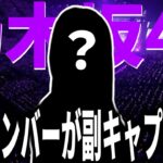 【乃木坂46】まさかの副キャプテンが決定！乃木坂46副キャプテンを務めるのは5期生のあのメンバーに！！【大感謝祭2024】