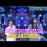 乃木坂46『DEPARTURES』中西アルノ　池田瑛紗　超・乃木坂スター誕生#68(2024/12/2)