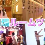 【驚愕】 新しく出来たAKB48劇場が豪華過ぎてメンバー大興奮！！ 【ファーストリアクション】