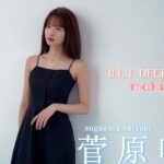 【B.L.T.12月号】乃木坂46 菅原咲月 撮影メイキング動画🌹🎥