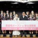 【Documentary of AKB48】2024年12月8日 新劇場オープン&新公演開幕までの軌跡