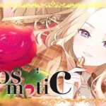 【学マス】十王 星南 誕生日記念Single「Cosmetic」- Game Sizeリリックビデオ【アイドルマスター】