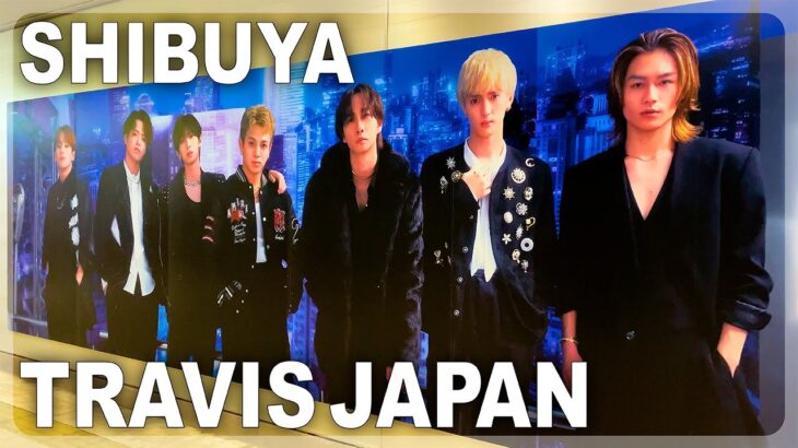 【Travis Japan × VIlsual】トラビス・ジャパンの巨大広告が渋谷駅地下通路にて展開中！