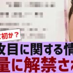 【乃木坂４６】３７枚目に関する大量の情報が解禁される【反応集】