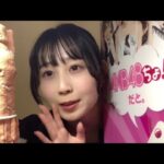 2025年01月04日23時26分11秒 井上 瑠夏（SKE48 チームS） RUKA INOUE　ＵＨＡ味覚糖 ぷっちょ　 AKB48ちょ