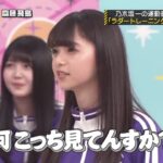 【乃木坂46】『乃木坂工事中』🌞🌞🌞「乃木坂一の運動音痴は誰だ!? 「ラダートレーニング “シャッフル”」」