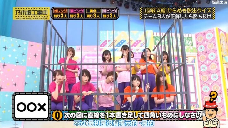 【乃木坂46】「乃木坂工事中 2024」Episode 170~175 Full Show