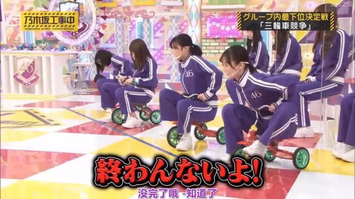 【乃木坂46】「乃木坂工事中 2024」Episode 296~300 Full Show