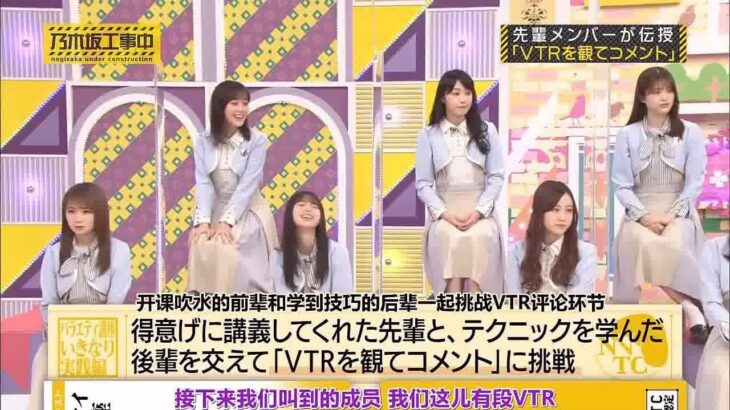 【乃木坂46】「乃木坂工事中 2024」Episode 300~304 Full Show