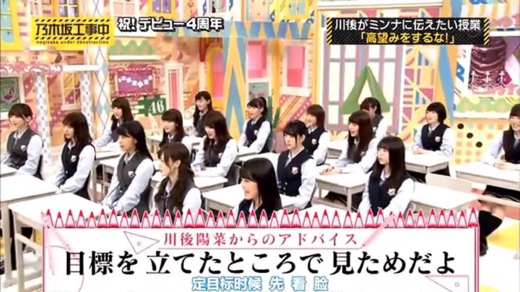 【乃木坂46】「乃木坂工事中 2024」Episode 49~54 Full Show