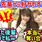 先輩たちから人気がありすぎる小川彩に衝撃を受ける田村真佑【文字起こし】乃木坂46