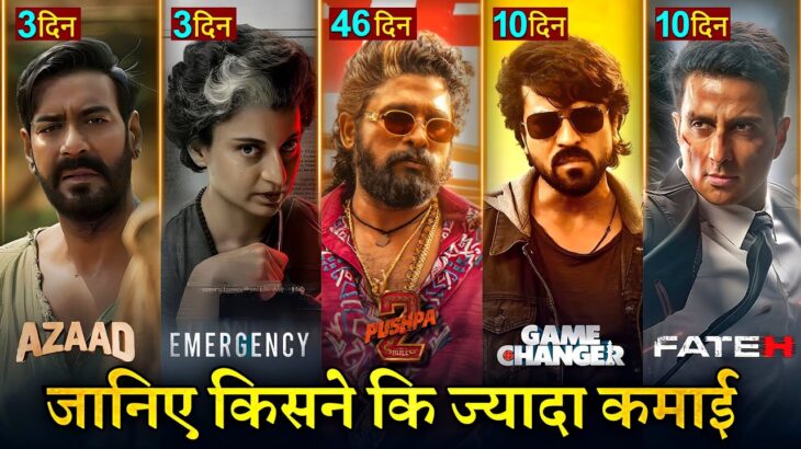 AZAAD Box office collection, Ajay Devgan, Emergency Movie, Kangana Ranaut, Game Changer, Pushpa 2,