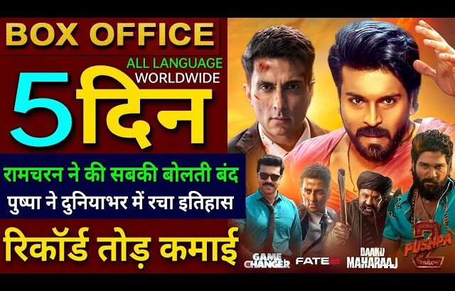 Game Changer Box office collection, Ramcharan, Pushpa 2, Daaku maharaaj, Fateh Movie Collection,