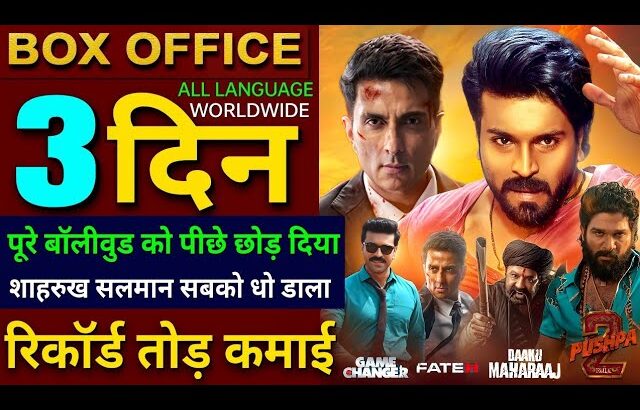 Game Changer Box office collection, Ramcharan, Pushpa 2, Fateh Collection, Sonu Sood, Game Changer,