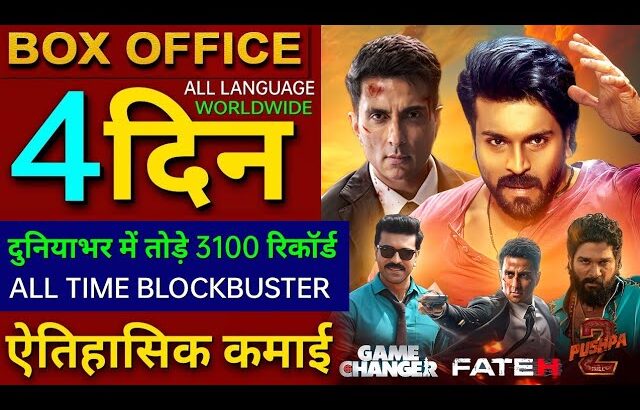 Game Changer Box office collection, Ramcharan, Pushpa 2, Fateh Collection, Sonu Sood, Game Changer,