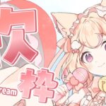 あなたは知ってる？アイドル修行中VTuberが懐かしソング中心に熱唱！/SINGING STREAM【にゃんたじあ！/若魔雲ふわり】