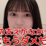 【新井彩永】 AKB歌謡祭の期間に体調を崩してしまった時の裏話 【AKB48】