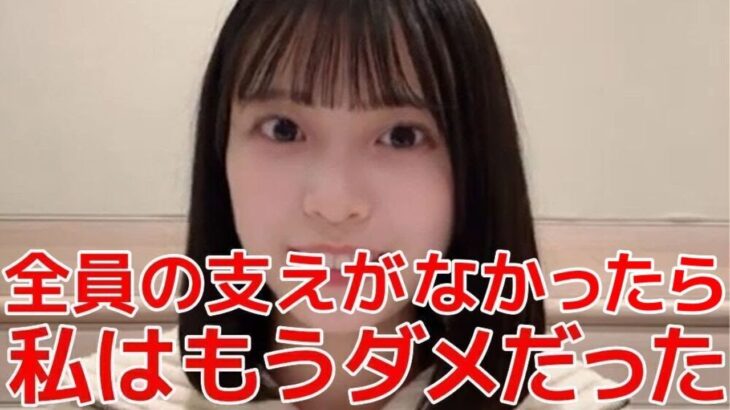 【新井彩永】 AKB歌謡祭の期間に体調を崩してしまった時の裏話 【AKB48】