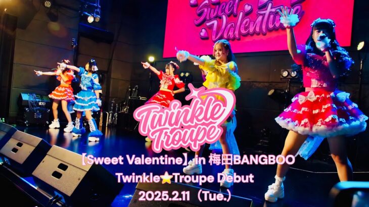 Twinkle☆Troupe　デビューライブ  in 梅田BANGBOO　2025.2.11(Tue.)