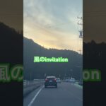 青春を風を感じるドライブ#昭和レトロ #80年代ソング #福永恵規 #懐かしの名曲 #車窓から  #風を感じて #青春の思い出  #アニソン #昭和アイドル