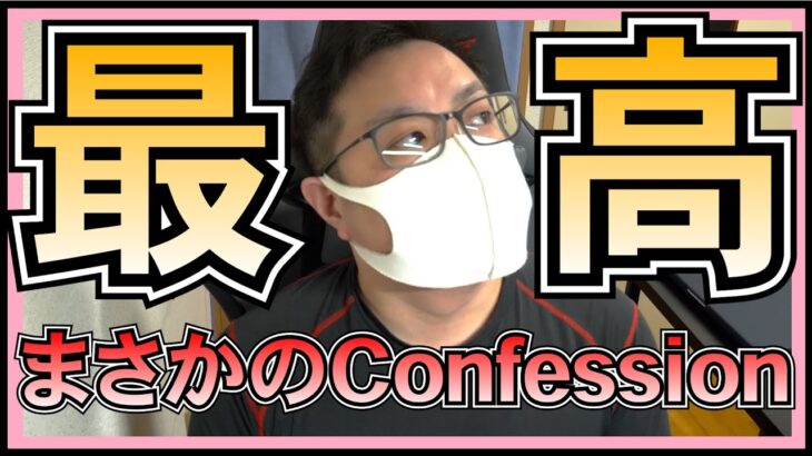 AKB48 まさかのConfession 全てが神すぎた件。