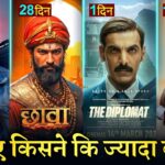 Chhaava Box office collection, The Diplomat, Jaat Trailer, Vicky Kaushal, John Abraham, Sunny Deol