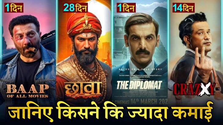 Chhaava Box office collection, The Diplomat, Jaat Trailer, Vicky Kaushal, John Abraham, Sunny Deol
