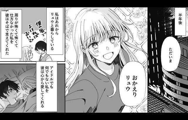【漫画】 裏切り者は誰! 地下アイドルのタブー【後編】
