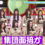 乃木坂スター誕生！#01 ④『緊張の6期生』【乃木坂46💜6期生】