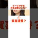 1つ選ぶなら？#shorts #乃木坂46 #日向坂46 #櫻坂46 #アイドル