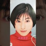 324.懐かしアイドル【悲報・広末涼子】#アイドル