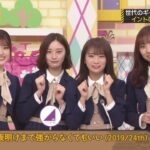 【乃木坂46】『乃木坂工事中』🌞🌞🌞「時間の壁を破れ！イントロクイズ世代間戦争！」