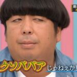 【乃木坂46】『乃木坂工事中』🌞🌞🌞「橋本の理想のカレ冷たそうな目」