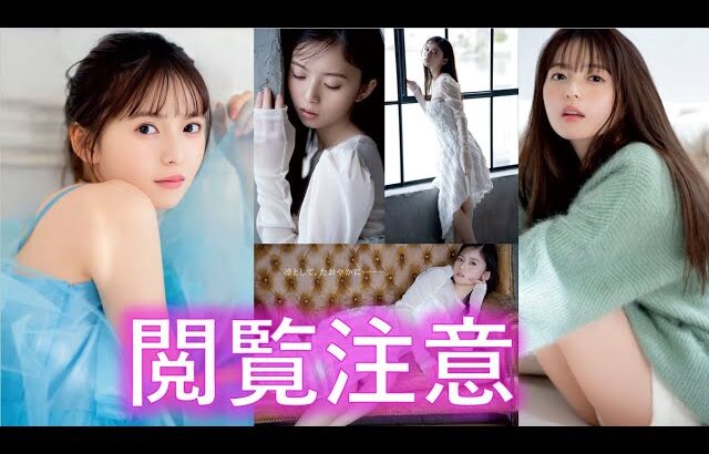 ジーっと見ないでください【乃木坂46／斎藤飛鳥】