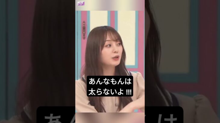 「何だそれ? 可愛いな…」[ 梅澤美波 ] #乃木坂46 #nogizaka46