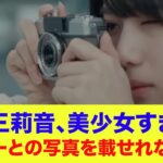 【乃木坂46】6期生増田三莉音、美少女すぎる…メンバーとの写真が載せられない意外な理由