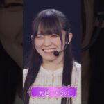 「はじめまして、6期生です」個人ハイライトムービー #大越ひなの ver.✨
