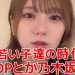 【田口愛佳】 今の若い世代がAKBを選んで応援してくれることが嬉しい話 【AKB48】